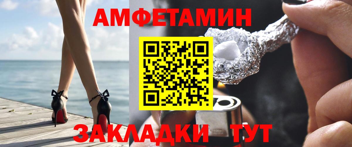 АМФ  АМФ Розовый  Вход с VPN  Великий Устюг 