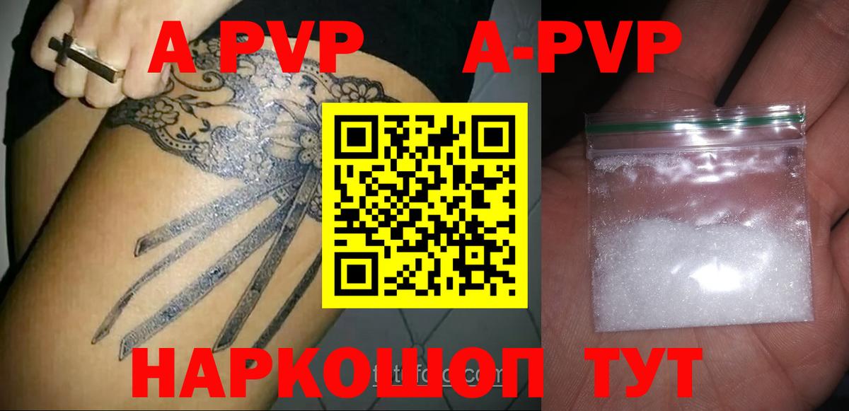 A PVP Crystall  Alpha-PVP СК КРИС  Великий Устюг  A-PVP  Альфа ПВП мука  Вход с VPN 