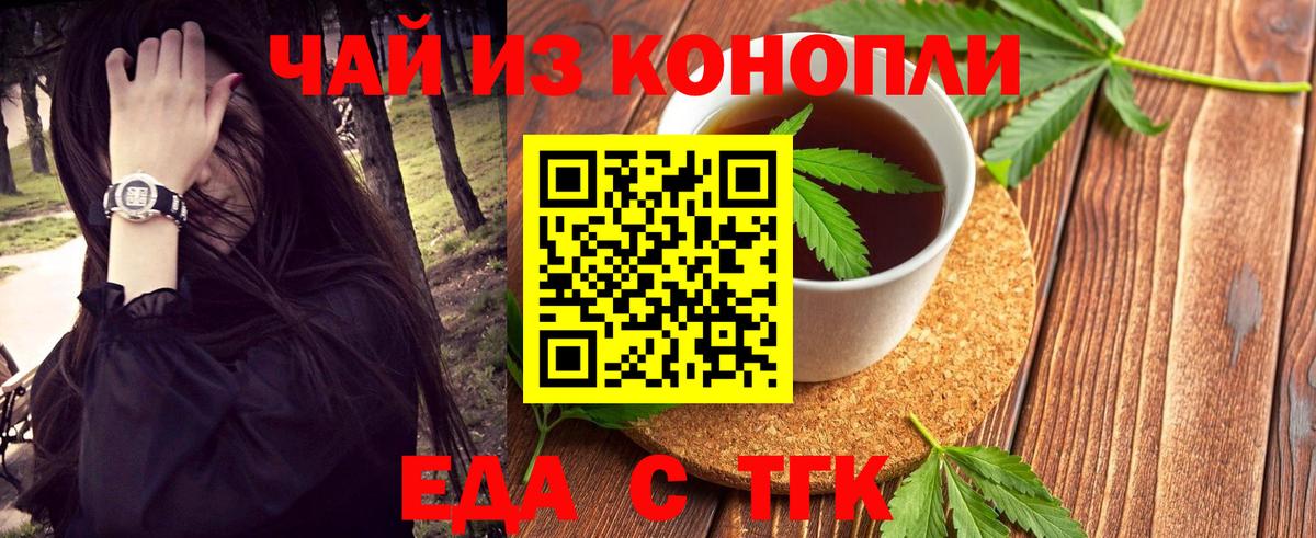 Cannafood конопля Великий Устюг