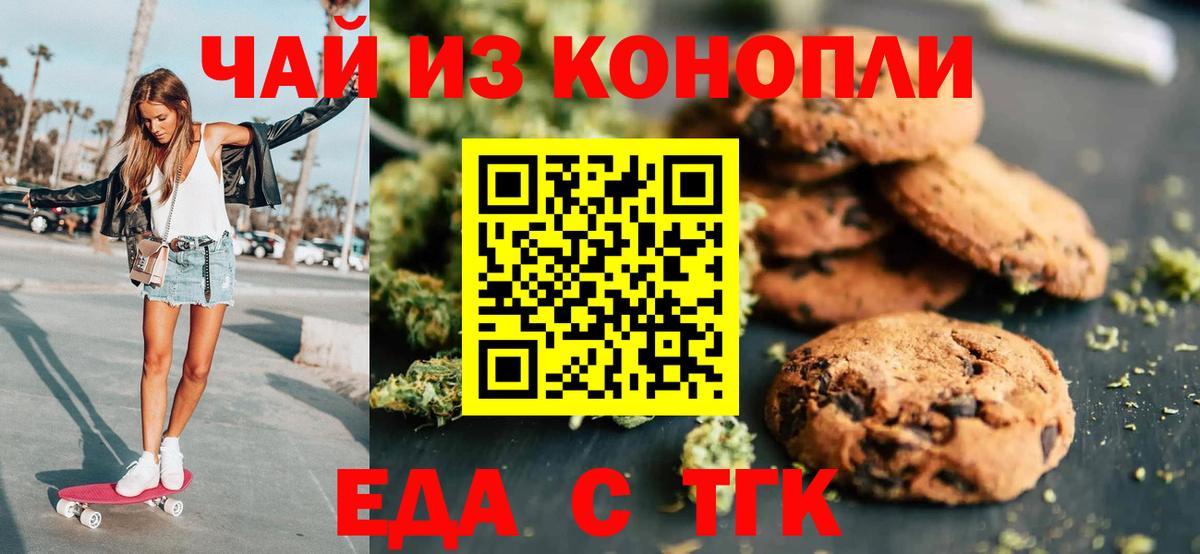 Canna-Cookies марихуана  Вход с VPN  Великий Устюг 
