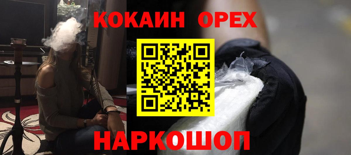 Cocaine Эквадор Великий Устюг