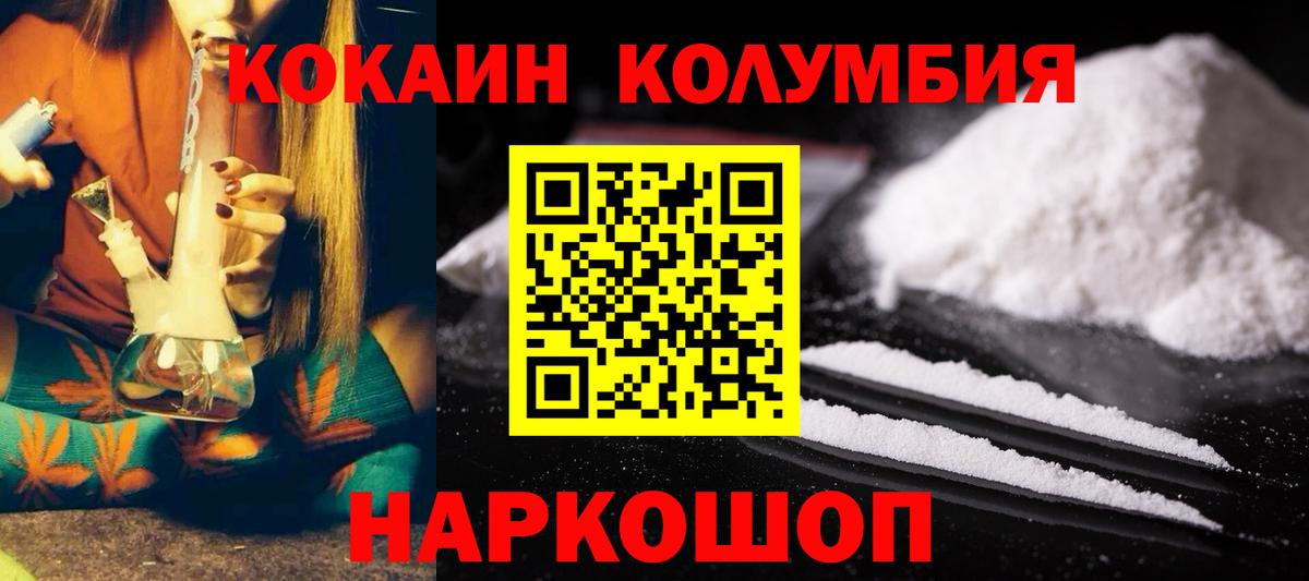 COCAIN Боливия  Вход с VPN  COCAIN Fish Scale  Великий Устюг 