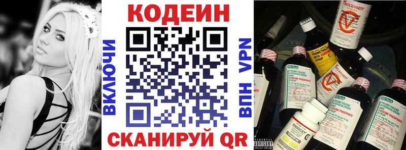 Кодеин Purple Drank  Великий Устюг 