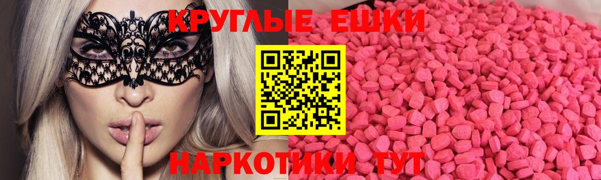 ЭКСТАЗИ 280мг Великий Устюг