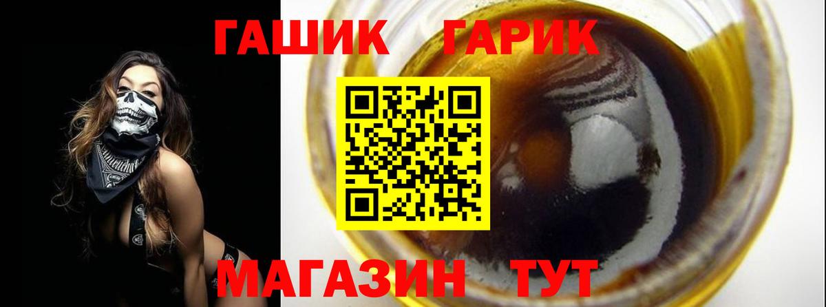 ГАШ hashish Великий Устюг