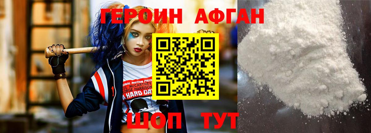 ГЕРОИН хмурый  Вход с VPN  ГЕРОИН  Великий Устюг 