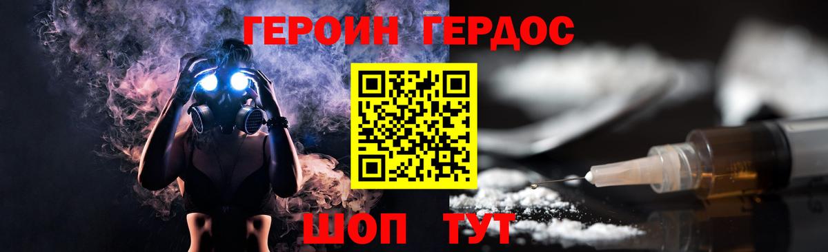 Героин афганец Великий Устюг