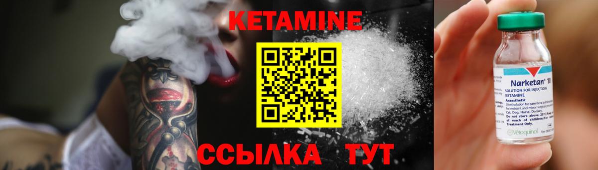 Великий Устюг  Кетамин ketamine  Кетамин ketamine  Вход с VPN 