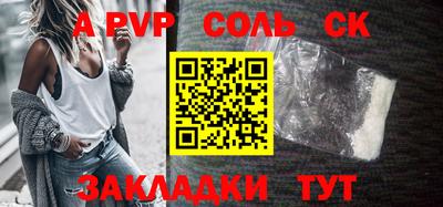 ALPHA PVP Славгород