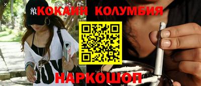 COCAINE Славянск-на-Кубани
