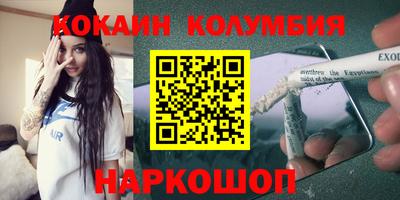 COCAINE Славянск-на-Кубани