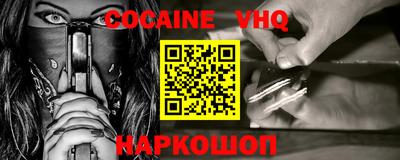 COCAINE Славянск-на-Кубани