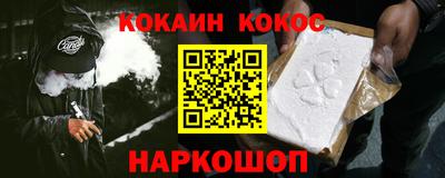 COCAINE Славянск-на-Кубани