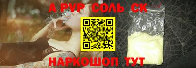 ALPHA PVP Славгород