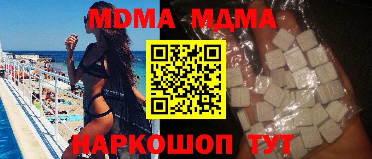 MDMA кристаллы Великий Устюг