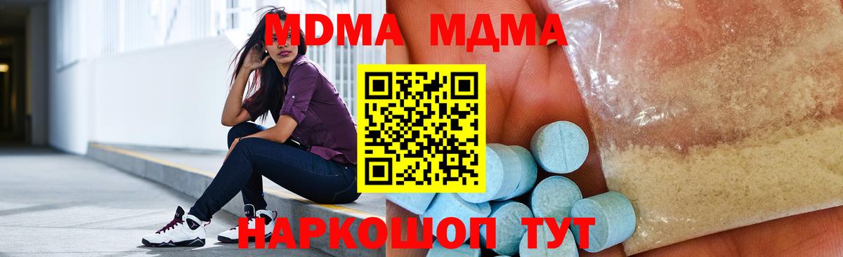 МДМА VHQ  Вход с VPN  MDMA crystal  МДМА  Великий Устюг 