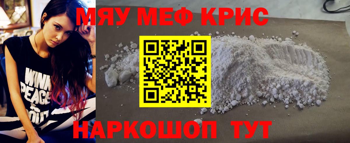 Великий Устюг  Мефедрон 4 MMC  МЯУ-МЯУ  Вход с VPN 