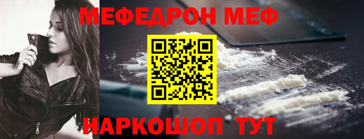 Меф мука Великий Устюг