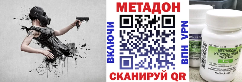 Метадон methadone  цена   Великий Устюг 