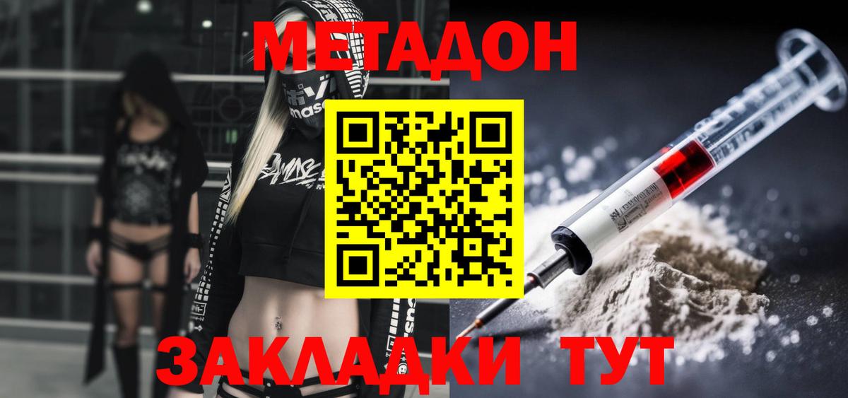 Великий Устюг  darknet как зайти  Вход с VPN  МЕТАДОН VHQ  Метадон мёд    зеркало 