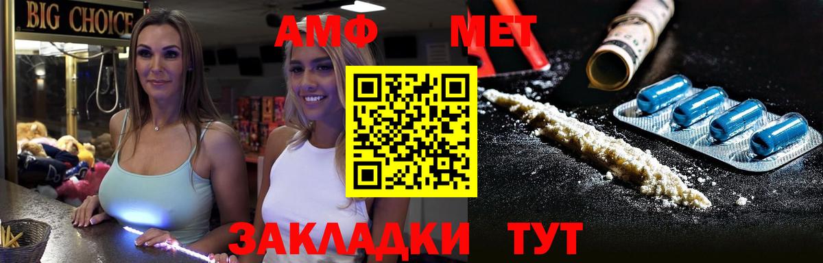 Великий Устюг  Метамфетамин  Вход с VPN  Метамфетамин кристалл 