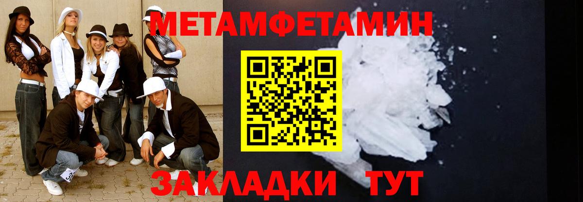 МЕТАМФЕТАМИН винт Великий Устюг