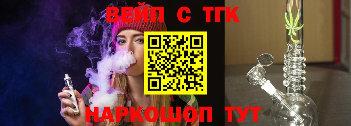 Дистиллят ТГК вейп с тгк Великий Устюг